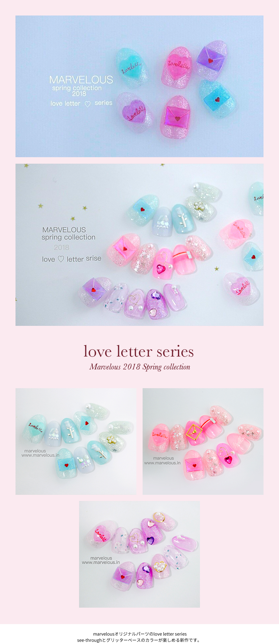 love letter series