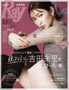 雑誌 Ray