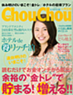 雑誌Chouchou